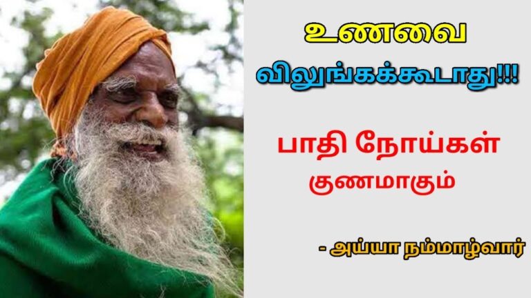 உணவை இப்படி சாப்பிட்டால் ஆரோக்கியம் மேம்படும் | Nammalvar speech on Eating habit