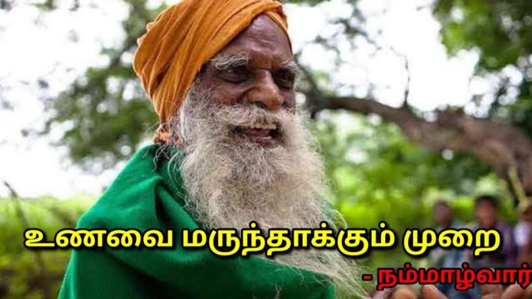 இப்படி சாப்பிட்டால் எந்த நோயும் வராது | Nammalvar speech on healthy eating habit