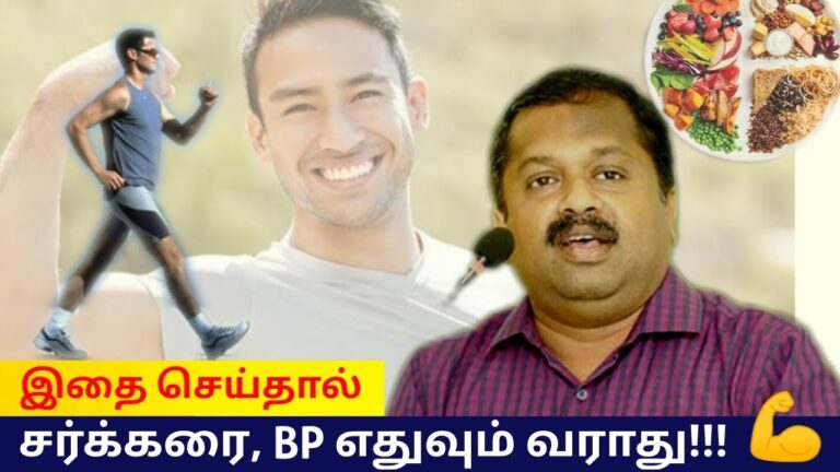 நோய்களின் பிடியில் சிக்காமல் இருக்க உணவு மற்றும் வாழ்க்கை முறை | Dr.Sivaraman health tips