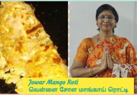 #Shorts275#வெள்ளை சோள மாங்காய் ரொட்டி/ jower Mango Roti