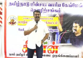 ?நேரலை: 22-07-2023 தமிழ்நாடு மின்சார வாரிய கேங்மேன் தொழிற்சங்கம் மாநிலப் பொதுக்குழுக் கூட்டம்