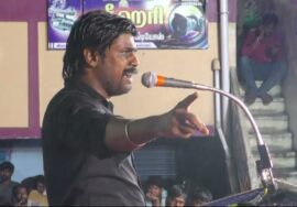 ? இடும்பாவனம் கார்த்திக் எழுச்சியுரை – மதுராந்தகம் பொதுக்கூட்டம் | தேசிய இனங்களின் உரிமை! 24-07-2023