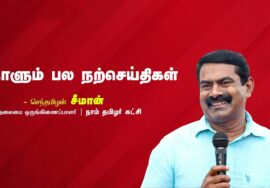 அறிஞனும், மாடு மேய்க்கும் கிராமத்து இளைஞனும்! – நன்னெறி கதை | பகுதி – 2