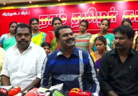 ?நேரலை: 05-07-2023 போடிநாயக்கனூர் – சீமான் செய்தியாளர் சந்திப்பு – தேனி மாவட்டக் கலந்தாய்வு