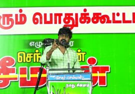 ஆண்டிபட்டி – இடும்பாவனம் கார்த்திக் உரை | நிலத்தை இழந்தால், பலத்தை இழப்போம்! மாபெரும் பொதுக்கூட்டம்