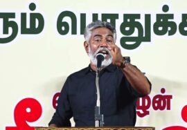 ? ஹூமாயுன் கபீர் உரை : 29-08-2023 வேளாண்மை நம் பண்பாடு! – மாபெரும் பொதுக்கூட்டம் ஈரோடு பெருந்துறை