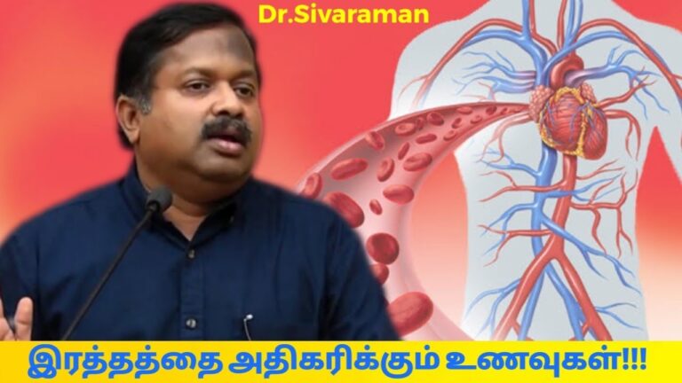 இரத்தத்தை அதிகரிக்கும் உணவுகள் | Dr.Sivaraman speech on blood increasing foods