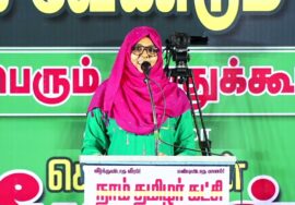 பாத்திமா பர்கானா உரை | 28-09-2023 முத்துப்பேட்டை பொதுக்கூட்டம் | ஒன்றாக வேண்டும் தமிழர்! திருவாரூர்