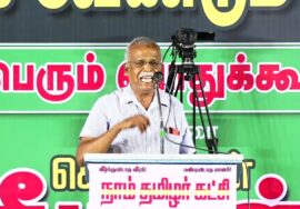 மரு.பாரதி செல்வன் உரை | 28-09-2023 முத்துப்பேட்டை பொதுக்கூட்டம் | ஒன்றாக வேண்டும் தமிழர்! திருவாரூர்