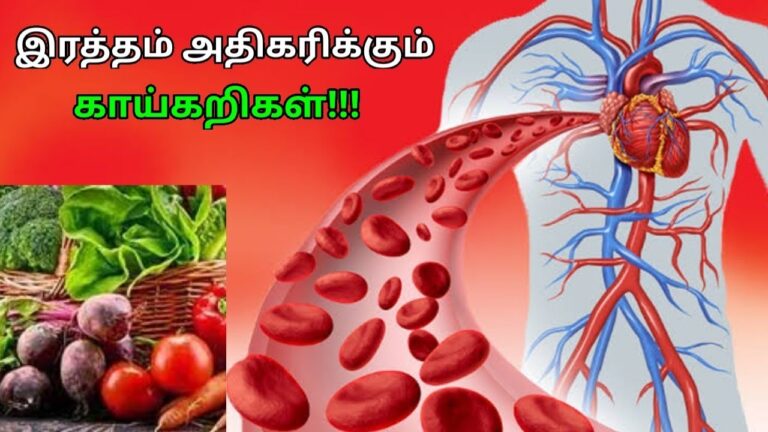 இரத்தம் அதிகரிக்க சாப்பிட வேண்டிய காய்கறிகள் | Blood and Haemoglobin increasing vegetables