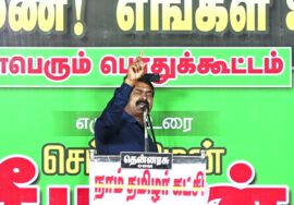 ? சீமான் எழுச்சியுரை | 30-09-2023 சிதம்பரம் பொதுக்கூட்டம் | எங்கள் மண்! எங்கள் உரிமை! #கடலூர்