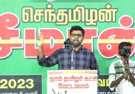 ?நேரலை 22-10-2023 திருவண்ணாமலை வேட்டவலம் | தமிழ் மீட்சியே! தமிழர் எழுச்சி! – மாபெரும் பொதுக்கூட்டம்