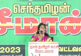?நேரலை 22-10-2023 திருவண்ணாமலை வேட்டவலம் | தமிழ் மீட்சியே! தமிழர் எழுச்சி! – மாபெரும் பொதுக்கூட்டம்