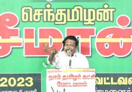 ?நேரலை 22-10-2023 திருவண்ணாமலை வேட்டவலம் | தமிழ் மீட்சியே! தமிழர் எழுச்சி! – மாபெரும் பொதுக்கூட்டம்