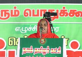 ?நேரலை: 23-10-2023 ரிசிவந்தியம் (கள்ளக்குறிச்சி) | யாதும் ஊரே..! – சீமான் தலைமையில் பொதுக்கூட்டம்