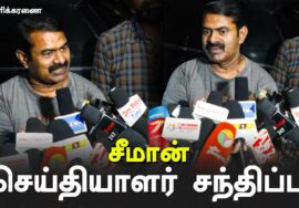 சீமான் செய்தியாளர் சந்திப்பு – பள்ளிக்கரணை | சென்னை பெருவெள்ளம் துயர் துடைப்பு பணிகள் | 12-12-2023
