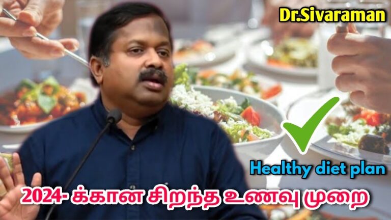 15 நிமிடம் ஒதுக்கி இதை கேட்டால் ஆயுள் அதிகரிக்கும் | Dr.Sivaraman – Healthy diet plan of 2024