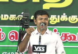 ? சாட்டை துரைமுருகன் உரை | புரட்சித் தீ! முத்துக்குமார் மாபெரும் பொதுக்கூட்டம் – 2024  கோவில்பட்டி