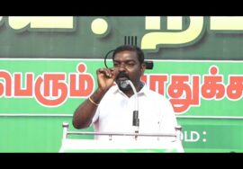 அகவணக்கம் | ராஜேஷ் உரை – களியக்காவிளை | சீமான் தலைமையில் ‘பூமியே நம் சாமி!’ மாபெரும் பொதுக்கூட்டம்