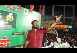 ?சீமான் எழுச்சியுரை | 28-01-2024 புரட்சித் தீ! முத்துக்குமார் மாபெரும் பொதுக்கூட்டம் – கோவில்பட்டி
