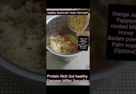 #Shorts335-Proteinrich Vegan Pappaya Millet Smoothie-GutHealthy புரதம் நிறைந்த பப்பாளி தினை ஸ்மூத்தி