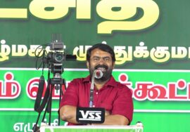 ஒருதலை  காதாலாக்கி விட்டுட்டீங்க! – உருகி உருகி பேசிய சீமான் |ஆர்ப்பரித்த மக்கள் வெள்ளம் கோவில்பட்டி