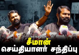 விவசாயி சின்னம் ஒதுக்குவதில் அநீதி; வேறுகட்சிக்கு நேராமல் இருக்க சட்டப் போராட்டம் தொடரும்! – சீமான்