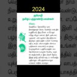 சிம்மம் – சாதிக்க வைக்கும் தமிழ் புத்தாண்டு | Tamil new year rasipalan 2024 | Simmam