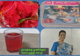 வியர்வையை குறைக்கும்,தாகசாந்தி தரும் செம்பருத்திசர்பத்| Healthy Hibiscus sharbat -Mallika Badrinath