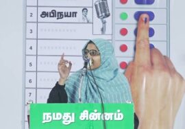 அனிஸ் பாத்திமா உரை 07-07-2024 சீமான் தலைமையில் இறுதிகட்டப் பரப்புரை  #விக்கிரவாண்டி பனையபுரம்