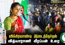 வித்யாராணி வீரப்பன் உரை 07-07-2024 சீமான் தலைமையில் இறுதிகட்டப் பரப்புரை  #விக்கிரவாண்டி பனையபுரம்