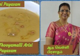Arisi Payasam / ஆடிவெள்ளிக்காக தூயமல்லி அரிசி பாயசம் செய்வது சுலபம். நல்ல நறுமணம்+ சுவை