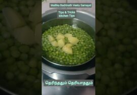 Shorts 363:தெரிந்ததும் தெரியாததும்-kitchen Tips  உருளைக் கிழங்கு  / Potato