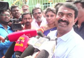 இனி சிவப்பு மஞ்சள் தான்! 27-10-2024 மதுரை தெப்பக்குளம் – சீமான் செய்தியாளர் சந்திப்பு மருதுபாண்டியர்