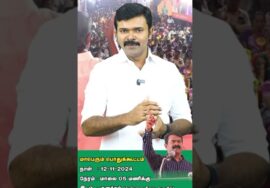 ?அறிவிப்பு: வணங்குகின்ற சாமியா? வாழுகின்ற பூமியா? சீமான் தலைமையில் மாபெரும் பொதுக்கூட்டம் – குளச்சல்