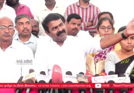 சீமான் செய்தியாளர் சந்திப்பு – திருப்பூர் காங்கேயம் | 04-12-2024 Seeman Pressmeet