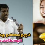 அனைத்து பல் பிரச்சனைகளுக்கும் தீர்வு தரும் நெய் பல்பொடி | Healer Baskar speech on toothpaste
