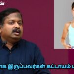 ஆரோக்கியமாக உடல் எடையை அதிகரிக்கும் உணவுகள் | Dr.Sivaraman – weight gain foods