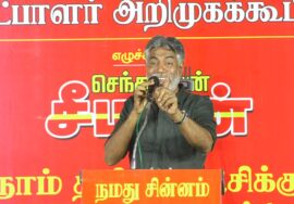 ?நேரலை 26-01-2025 ஈரோடு கிழக்கு | சீமான் தலைமையில் மாபெரும் பொதுக்கூட்டம் காளை மாடு சிலை அருகில்