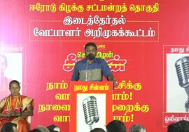 ?நேரலை 26-01-2025 ஈரோடு கிழக்கு | சீமான் தலைமையில் மாபெரும் பொதுக்கூட்டம் காளை மாடு சிலை அருகில்