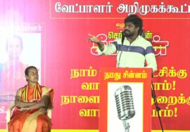?நேரலை 26-01-2025 ஈரோடு கிழக்கு | சீமான் தலைமையில் மாபெரும் பொதுக்கூட்டம் காளை மாடு சிலை அருகில்