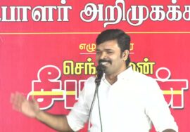 ?நேரலை 25-01-2025 ஈரோடு கிழக்கு இடைத்தேர்தல் 2025 | சீமான் தலைமையில் மாபெரும் பரப்புரை பொதுக்கூட்டம