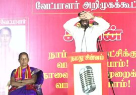 ?நேரலை 25-01-2025 ஈரோடு கிழக்கு இடைத்தேர்தல் 2025 | சீமான் தலைமையில் மாபெரும் பரப்புரை பொதுக்கூட்டம