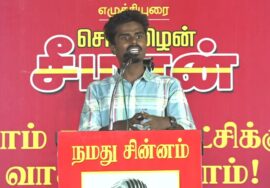 ?நேரலை 25-01-2025 ஈரோடு கிழக்கு இடைத்தேர்தல் 2025 | சீமான் தலைமையில் மாபெரும் பரப்புரை பொதுக்கூட்டம