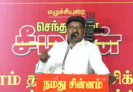 பாலமுரளிவர்மன் உரை  27-01-2025 ஈரோடு கிழக்கு இடைத்தேர்தல் | சீமான் தலைமையில் பரப்புரை பொதுக்கூட்டம்