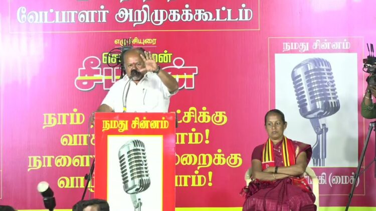 இராம. கோட்டைக்குமார் உரை  27-01-2025 ஈரோடு கிழக்கு இடைத்தேர்தல் | சீமான் பரப்புரை பொதுக்கூட்டம்
