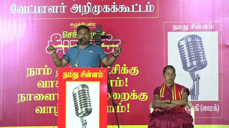 இளந்தமிழன் ஷேக் 27-01-2025 ஈரோடு கிழக்கு இடைத்தேர்தல் | சீமான் தலைமையில் பரப்புரை பொதுக்கூட்டம்