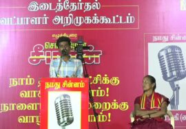 பேரறிவாளன் உரை 27-01-2025 ஈரோடு கிழக்கு இடைத்தேர்தல் | சீமான் தலைமையில் பரப்புரை பொதுக்கூட்டம்
