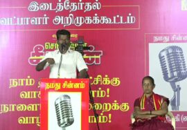 அ.கோ.தங்கவேல் உரை 27-01-2025 ஈரோடு கிழக்கு இடைத்தேர்தல் | சீமான் தலைமையில் பரப்புரை பொதுக்கூட்டம்