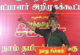 ஹூமாயூன் கபீர் உரை  29-01-2025 ஈரோடு கிழக்கு இடைத்தேர்தல் | சீமான் தலைமையில் பரப்புரை பொதுக்கூட்டம்
